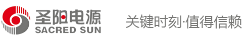 山东圣阳电源股份有限公司